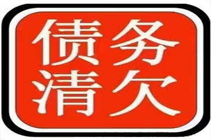 成功为家具设计师陈先生讨回40万设计费